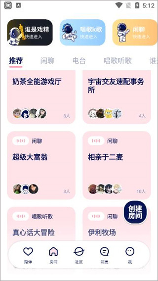 宇宙奶茶馆