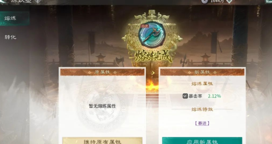 三国天下归心全新宝物熔炼系统怎么玩-三国天下归心全新宝物熔炼系统玩法攻略