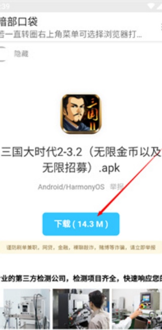暗部口袋