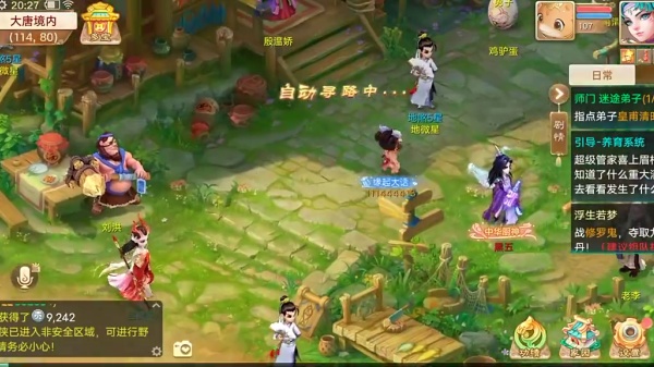 大话西游
