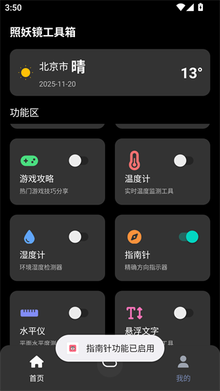 照妖镜