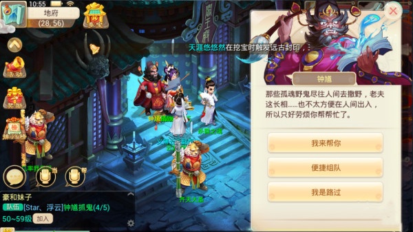 大话西游