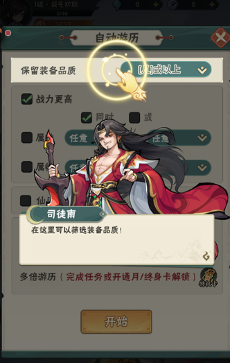 仙逆本尊