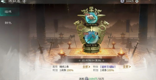 《三国天下归心》全新宝物熔炼系统玩法攻略