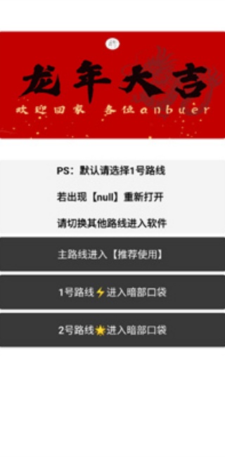 暗部口袋