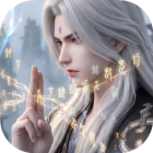 仙逆本尊