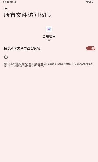备用框架