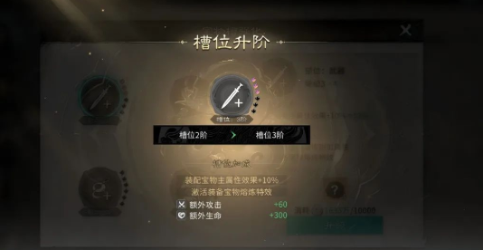 三国天下归心全新宝物熔炼系统怎么玩-三国天下归心全新宝物熔炼系统玩法攻略