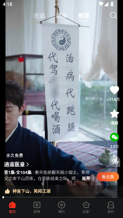 黄果短剧