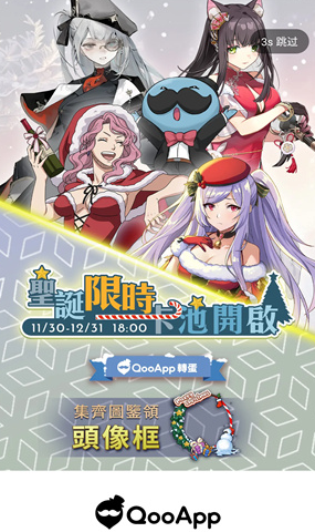 QooApp