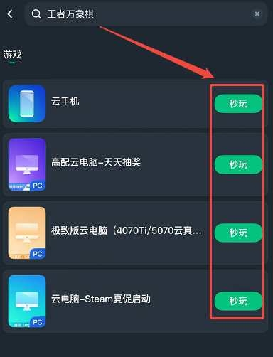 王者万象棋9月10日上线 网易云游戏云手机免下载抢靓号攻略