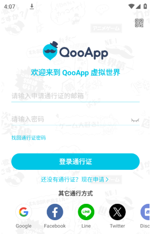 QooApp