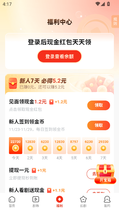 黄果短剧