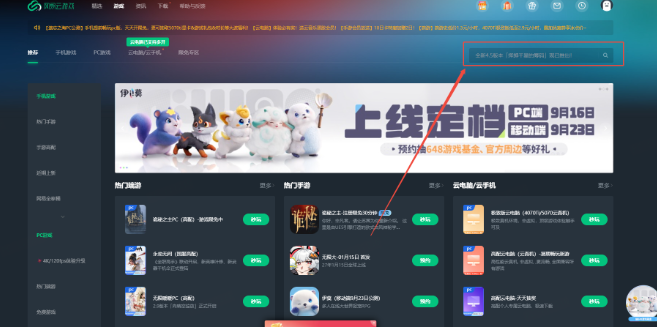 王者万象棋9月10日上线 网易云游戏云手机免下载抢靓号攻略