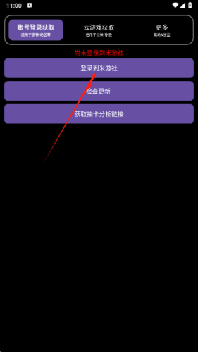 HoYoGet