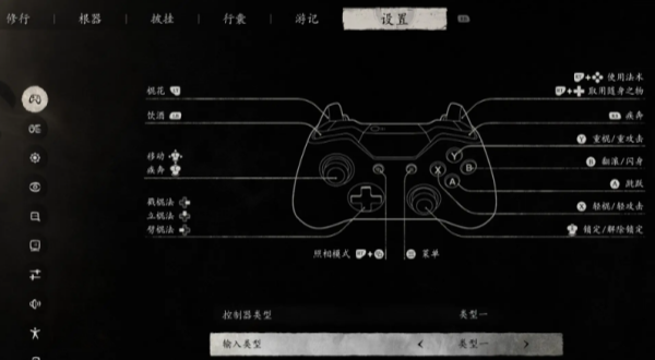 黑神话悟空怎么设置手柄-黑神话悟空手柄完整设置教程