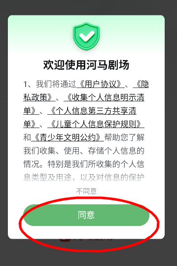 黄果短剧