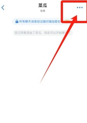 蝙蝠聊天