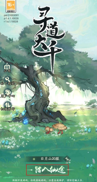 寻道大千
