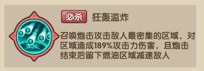 王国大作战前线幽灵船长技能强吗-王国大作战前线幽灵船长技能详解
