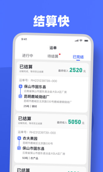 瑞和司机端