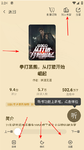 点众阅读