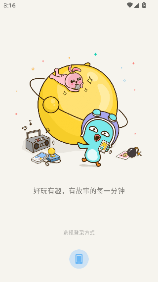 有信加密电话最新版
