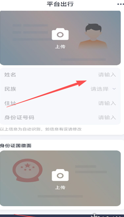 美团出行司机