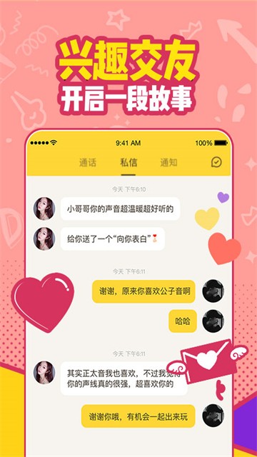 有信加密电话最新版
