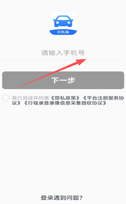 美团出行司机