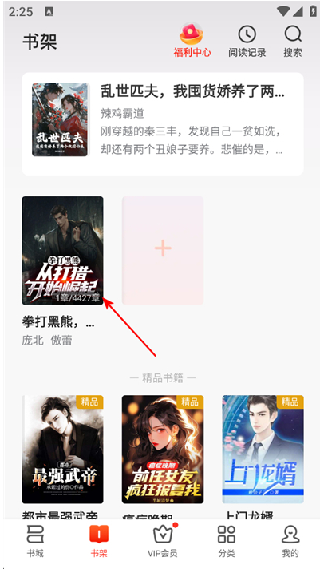 点众阅读