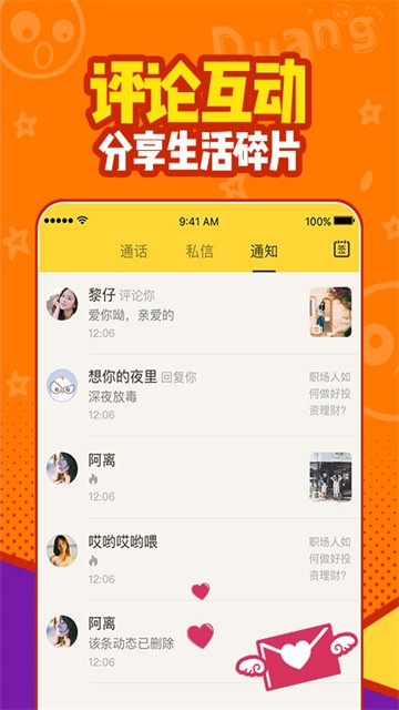 有信加密电话最新版