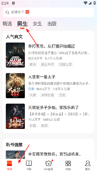 点众阅读