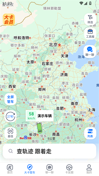 车旺大卡
