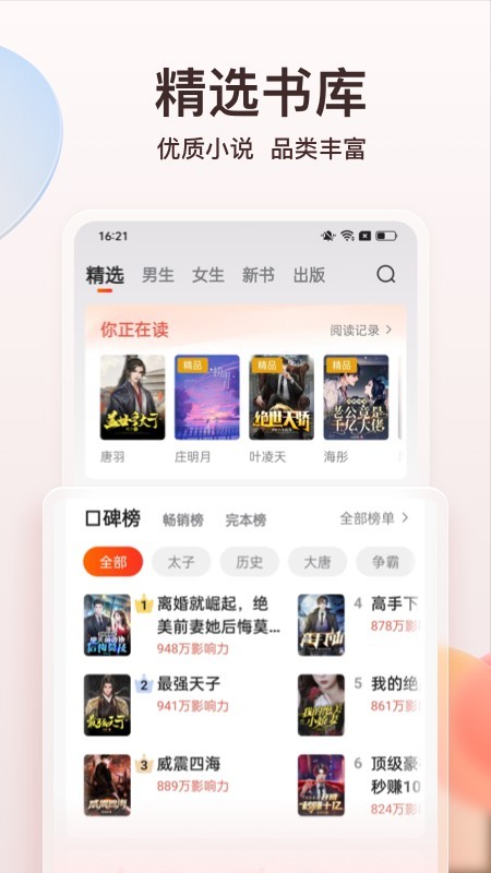 点众阅读