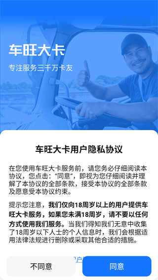 车旺大卡