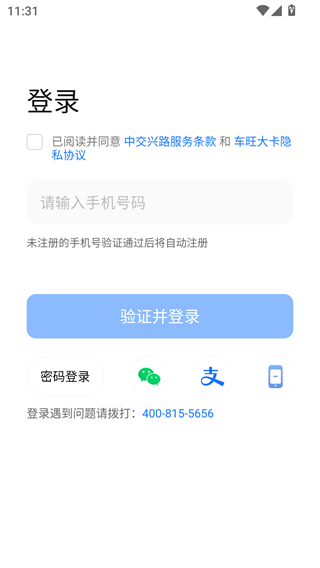 车旺大卡