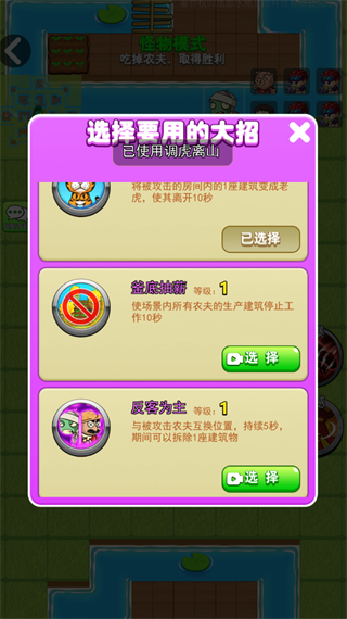 别惹农夫
