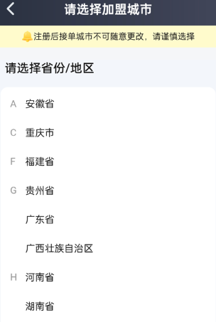 享道出行司机