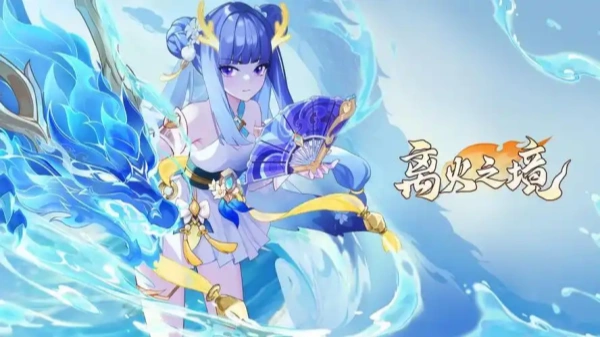 离火之境官方网站-离火之境手游官网入口