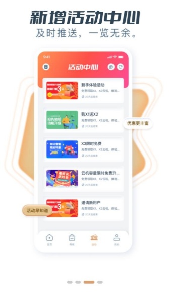 蘑菇云游