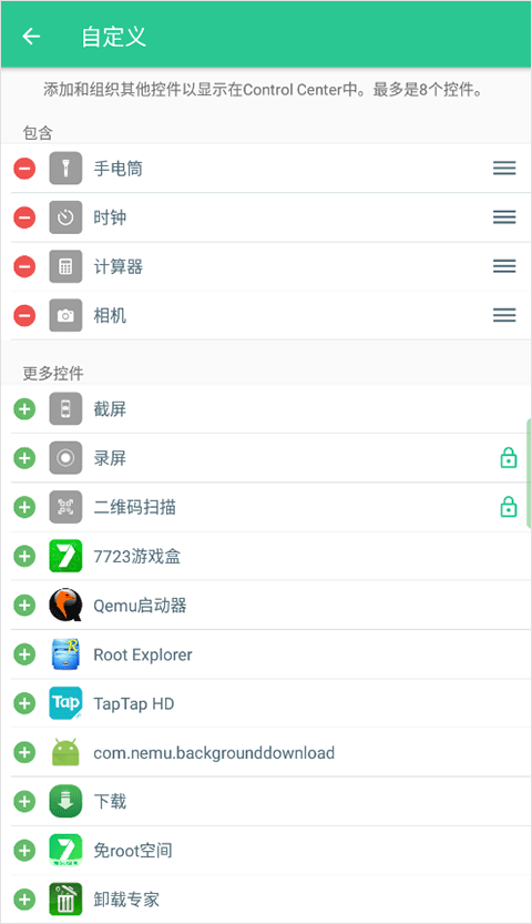 控制中心