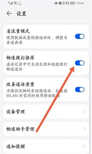 畅连