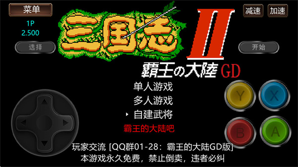 霸王的大陆