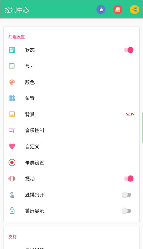 控制中心