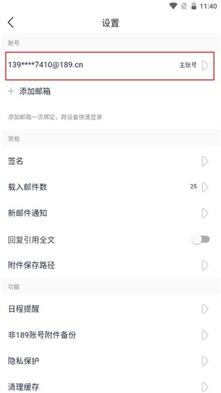 189邮箱