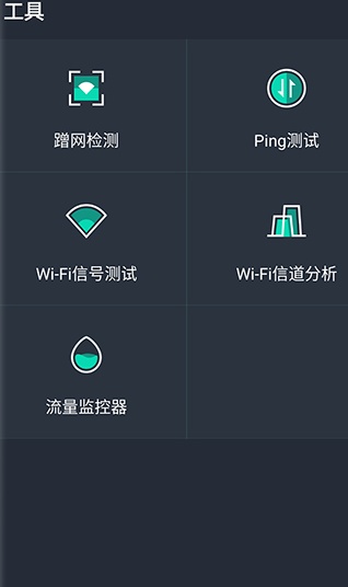 测速大师