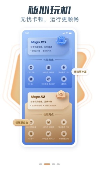 蘑菇云游