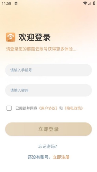 蘑菇云游