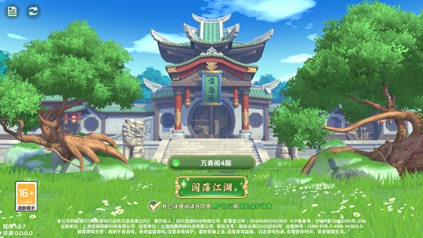 热血江湖归来